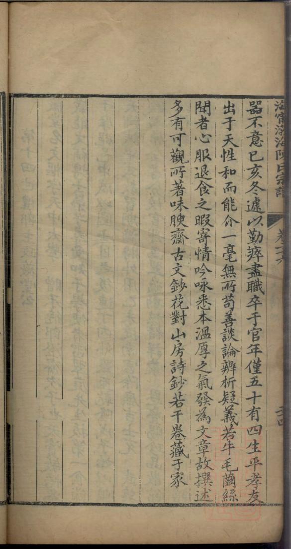 陈家族谱查询