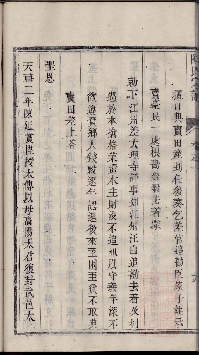余氏的起源