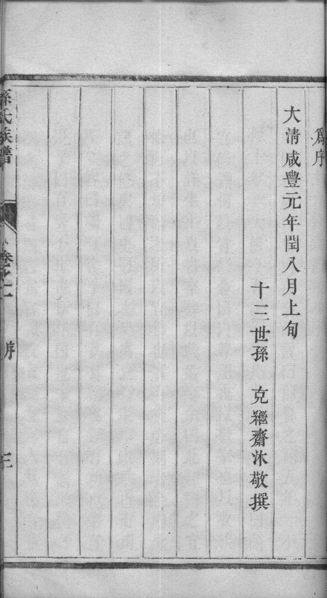 牧姓历史名人有哪些