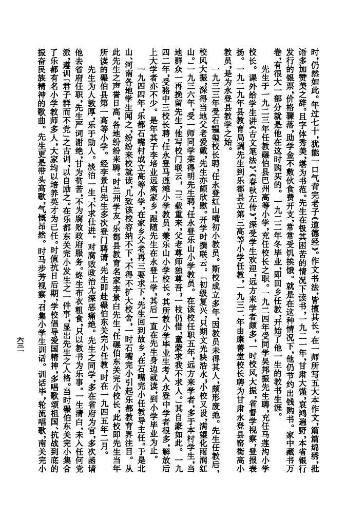 费氏族谱查询