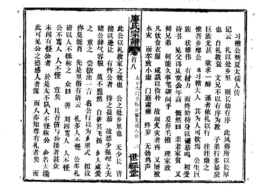 刘氏族谱字辈大全集