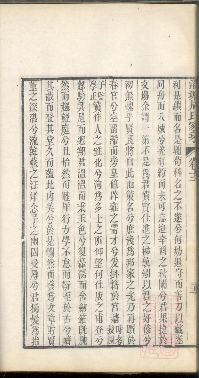 高氏族谱大全