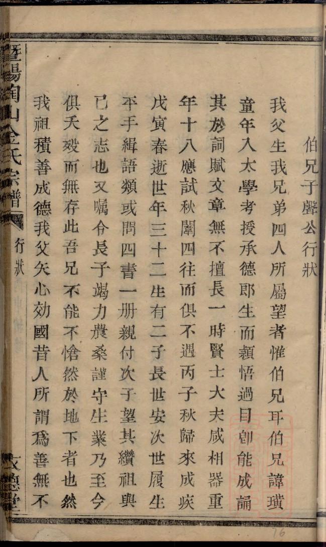 赵匡胤子孙族谱 赵匡胤子孙族谱