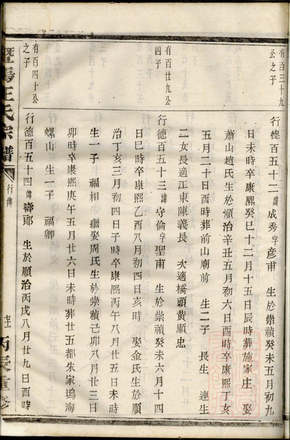 宗家家谱查询