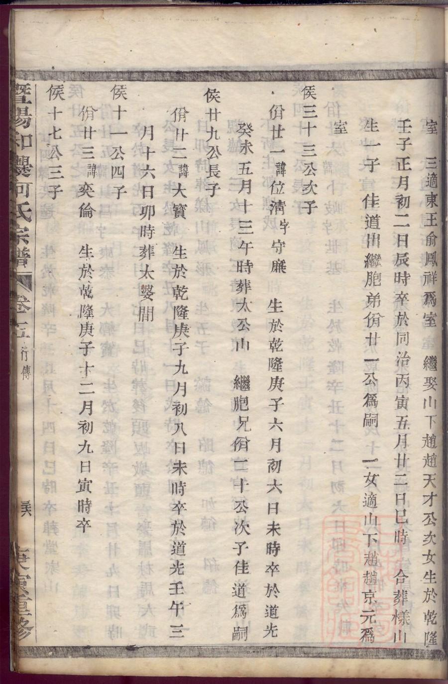 梁氏族谱广东分支