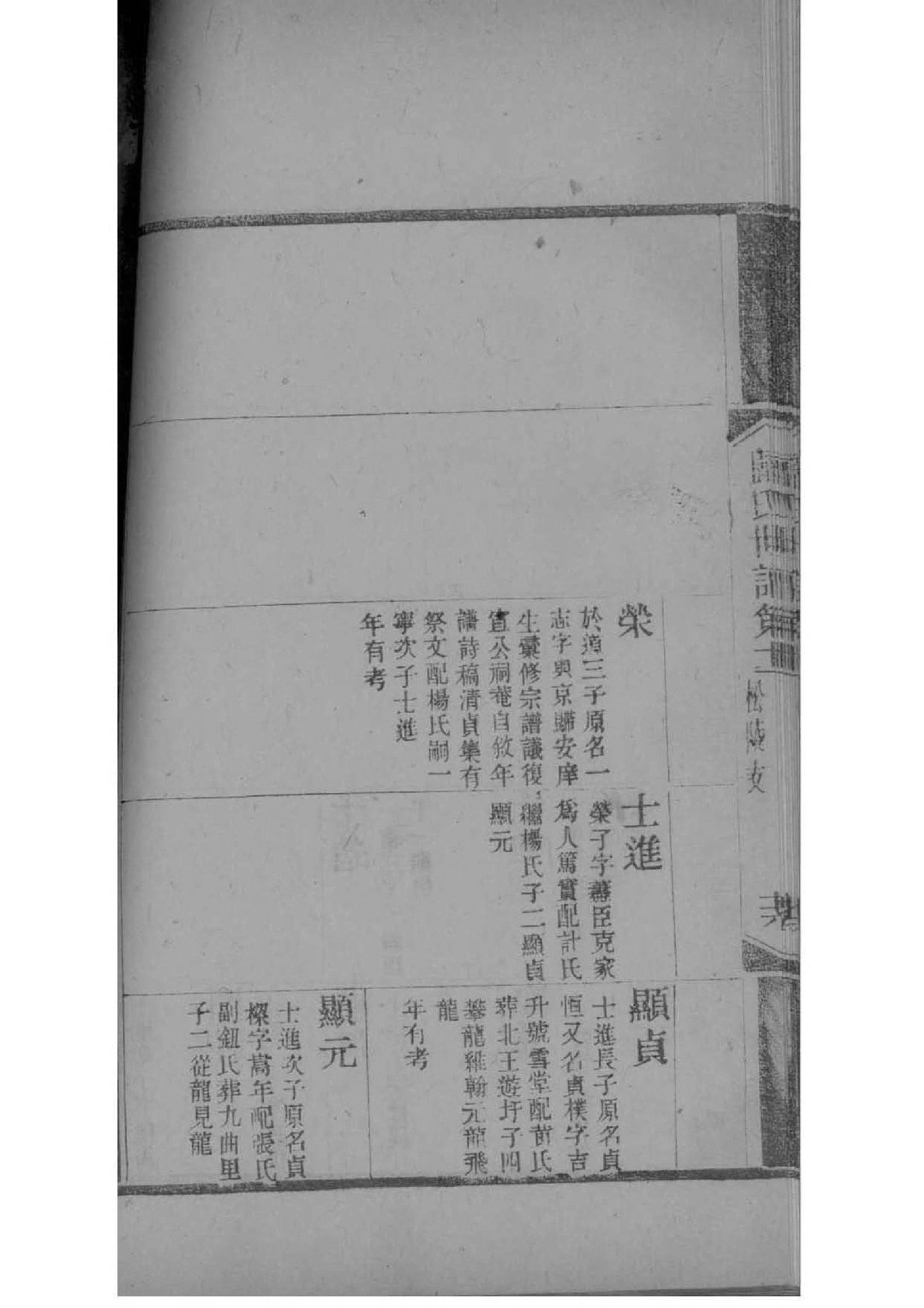 施氏族谱字辈大全集