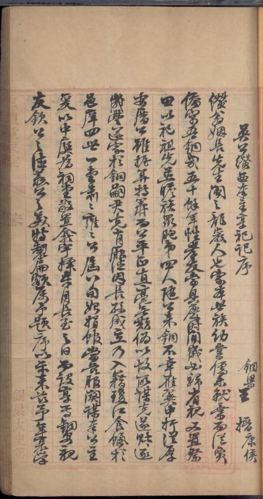 福建族谱
