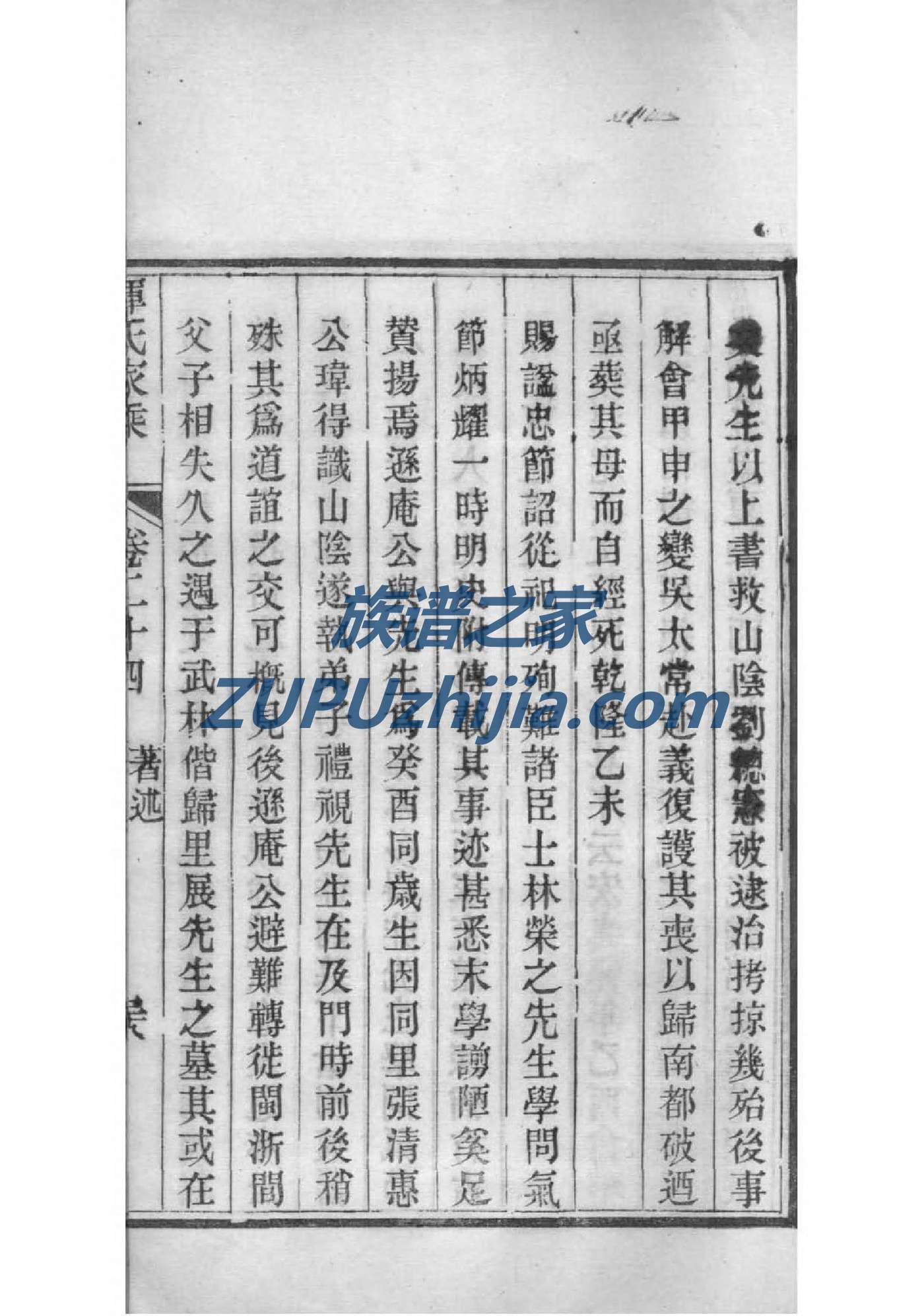 大宅门族谱大全图解