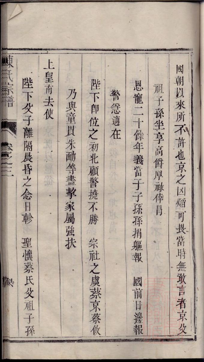 钱氏族谱购买价格