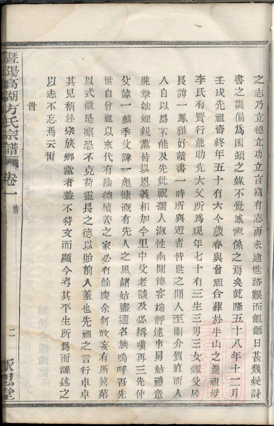 其氏族谱辈分表