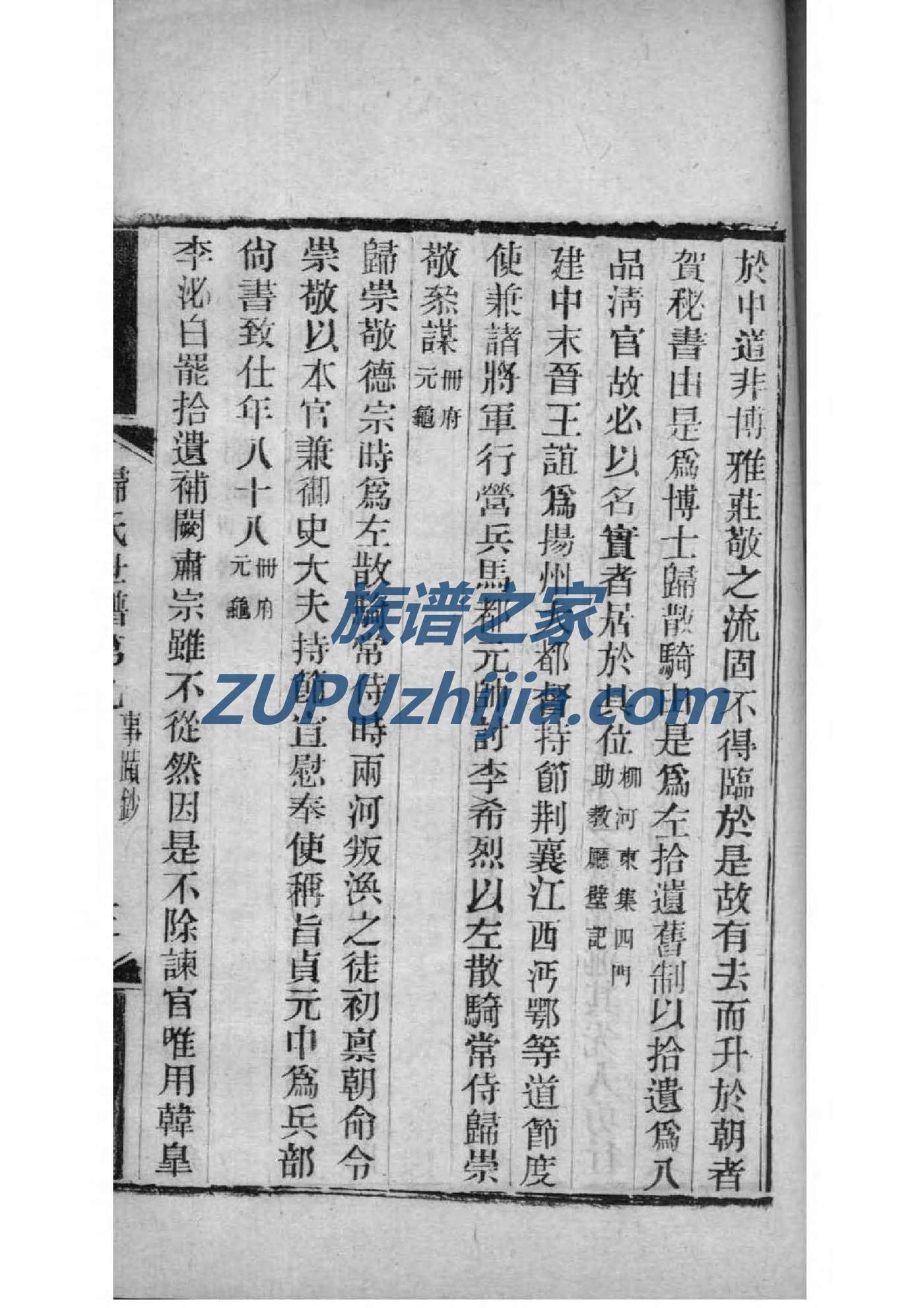 姓冯的族谱