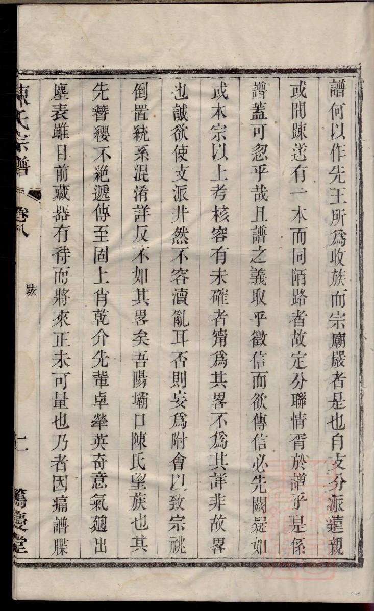窦家族谱查询