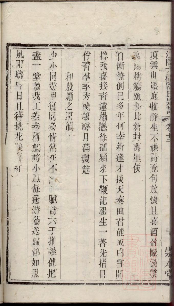 欧阳氏家谱全书
