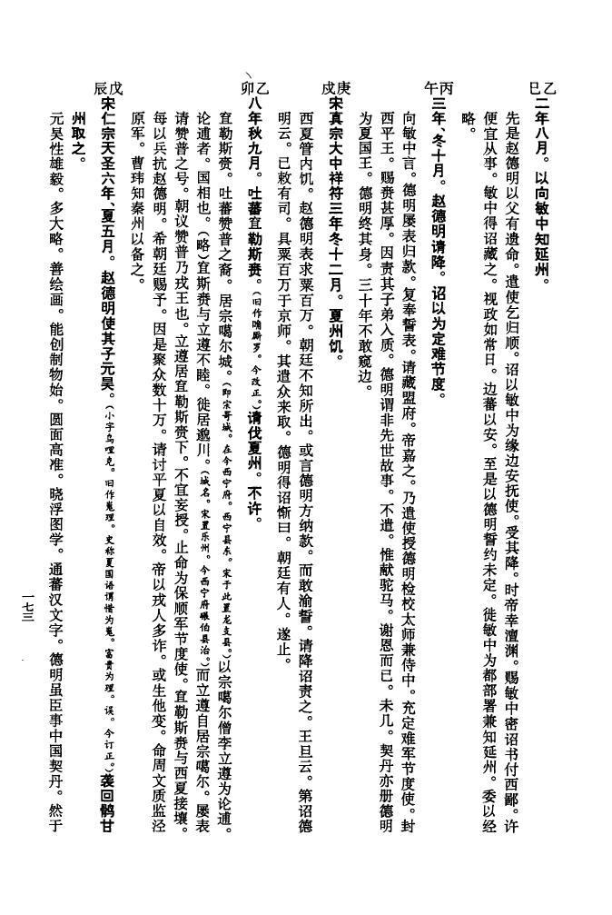 印氏族谱查询