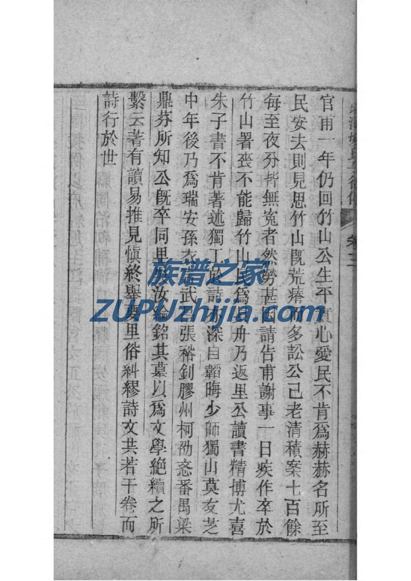 崔氏族谱黑龙江分支