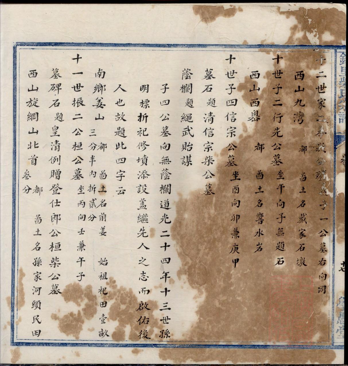 么姓的来历