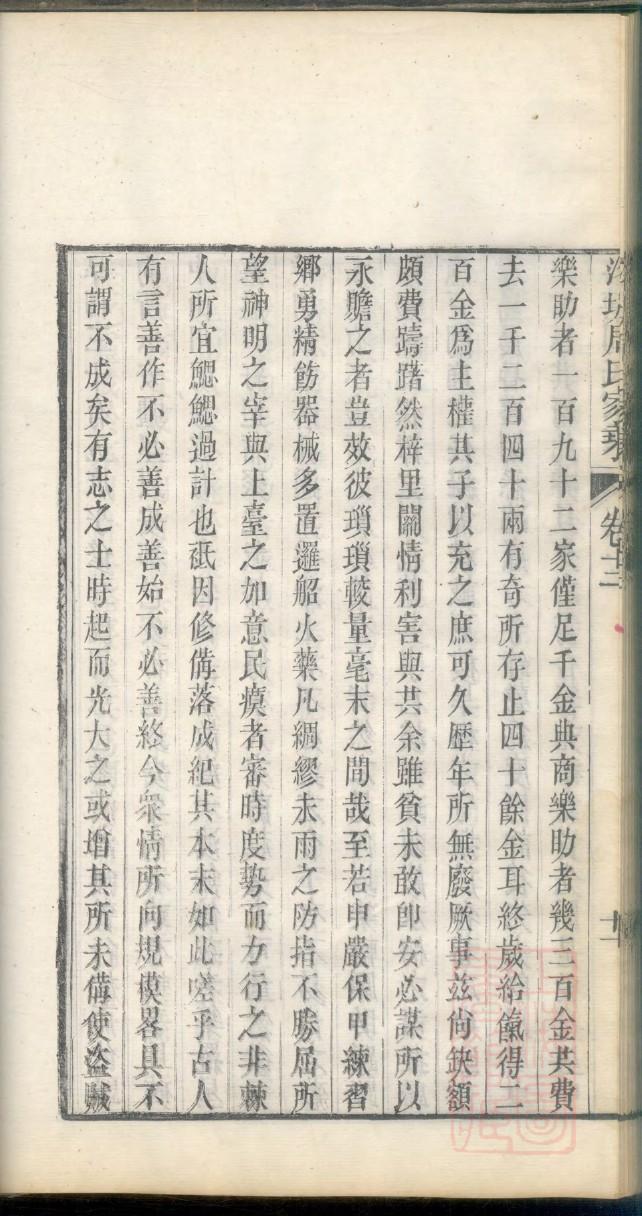 唐氏家谱40字辈大全四川金堂