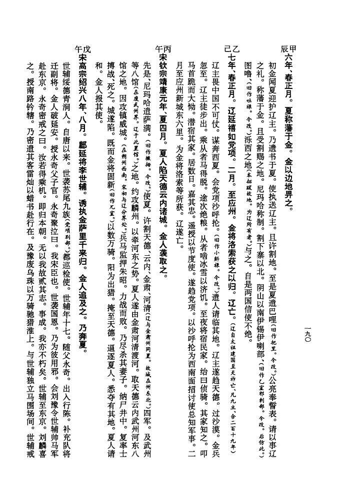 常氏族谱电子版