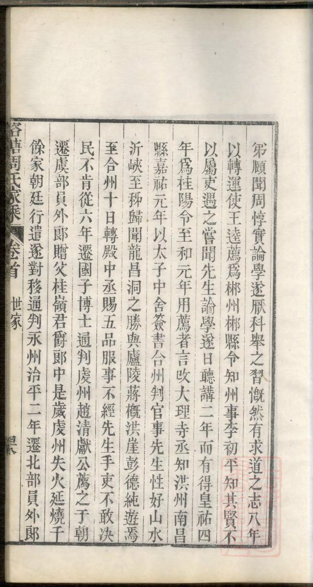 宁夏程氏宗祠在哪里