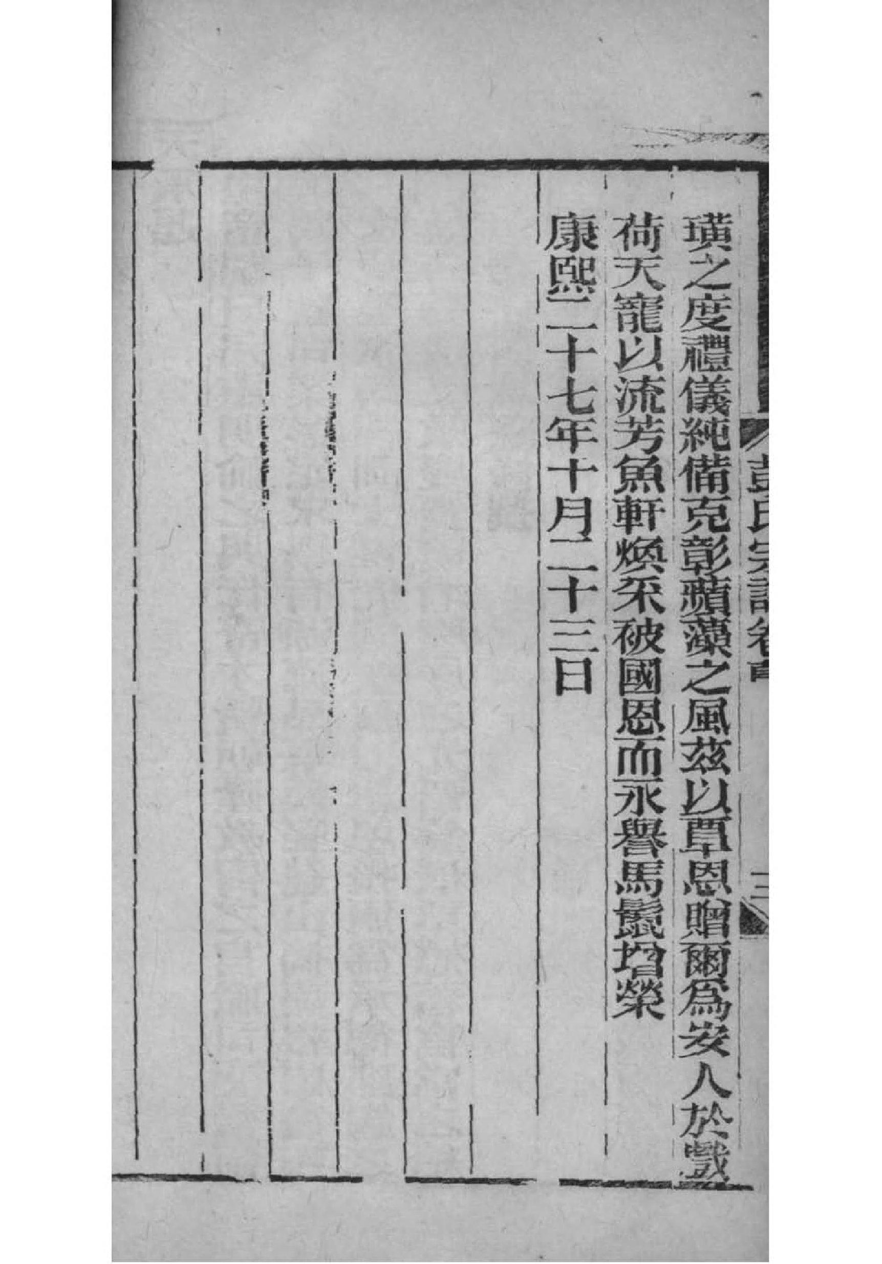 梁丘氏家谱全书