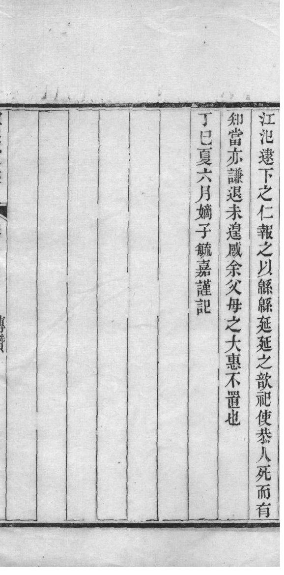 鄂姓的姓氏排名