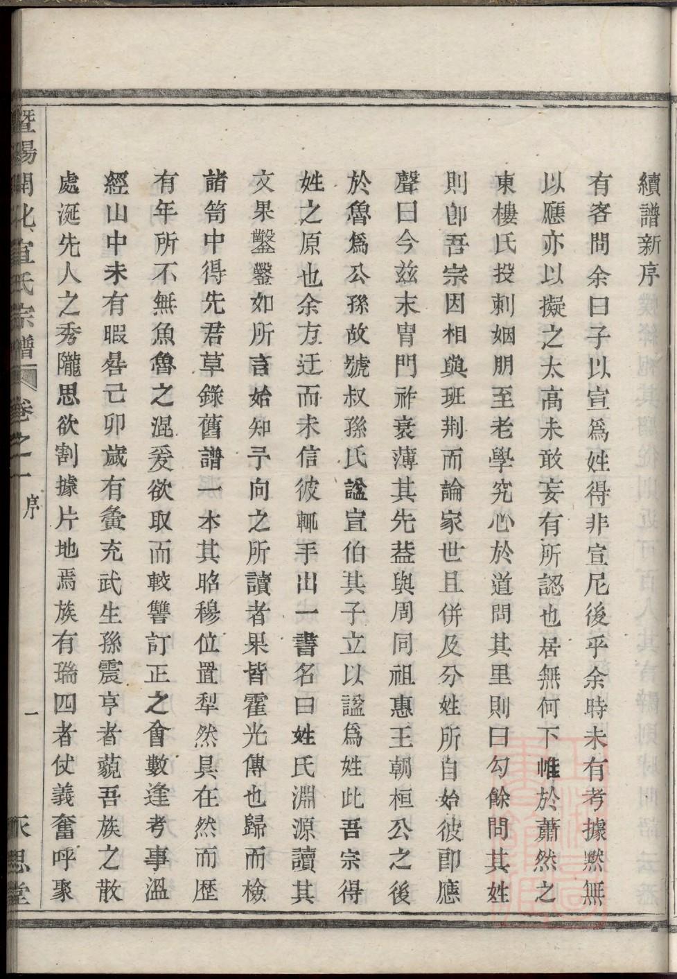族谱纪念网登录