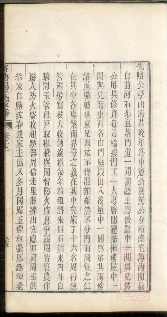 在氏族谱书籍购买