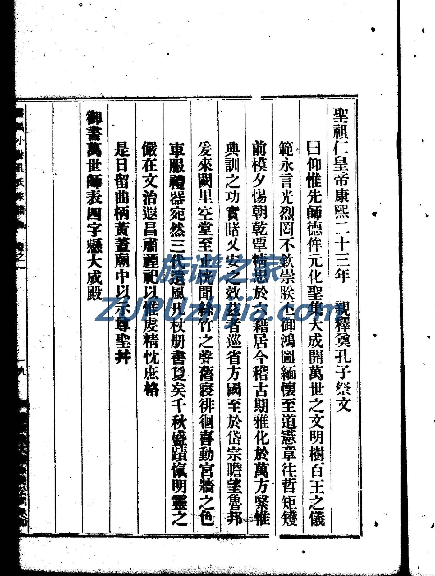 逯氏族谱查询