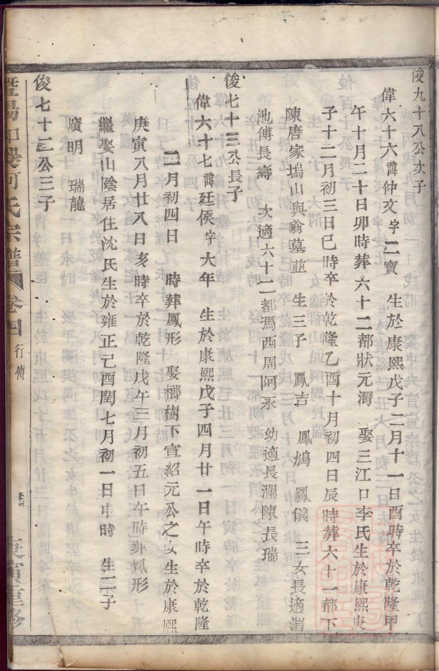 宫姓的姓氏排名