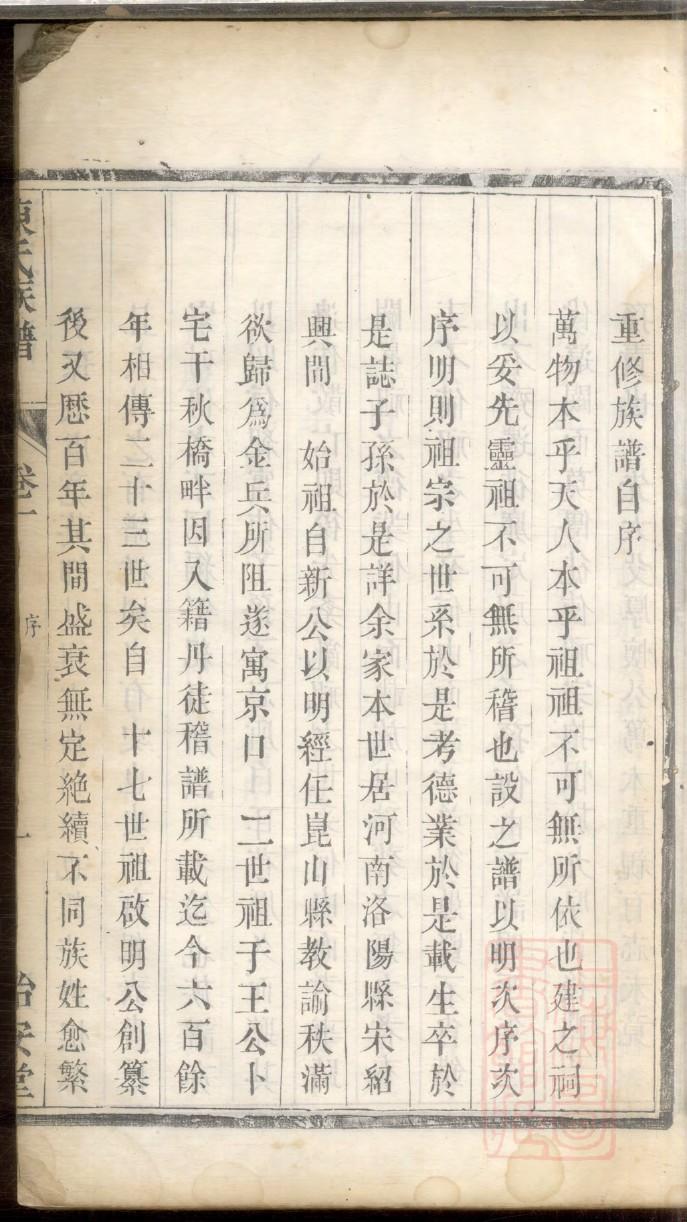 刘邦家谱图