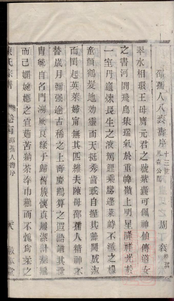 许家印族谱