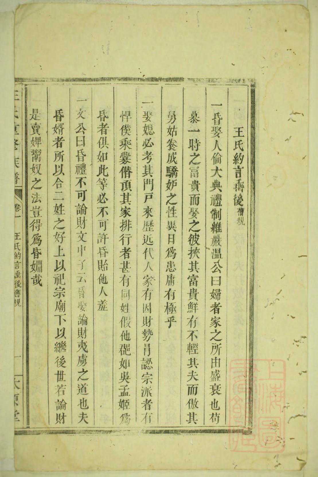 重修族谱序渚的意思