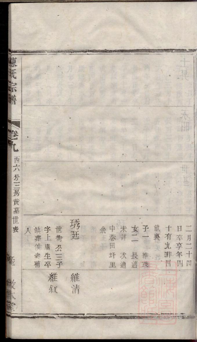 吉林冯氏宗祠在哪里