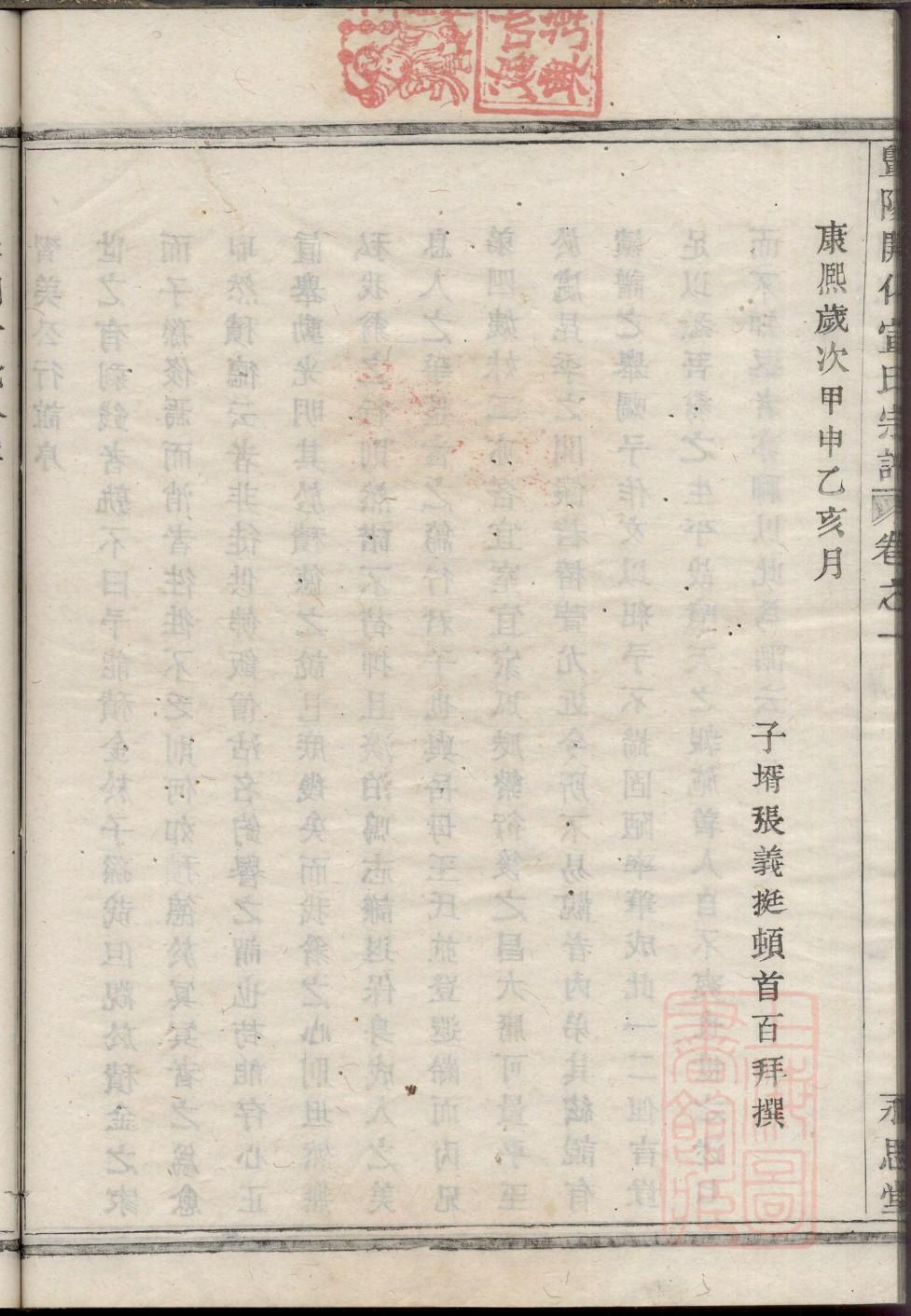 万氏族谱山东分支