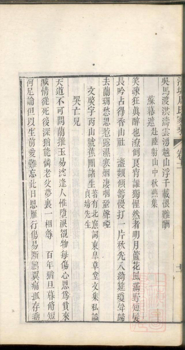邹氏族谱字辈大全集