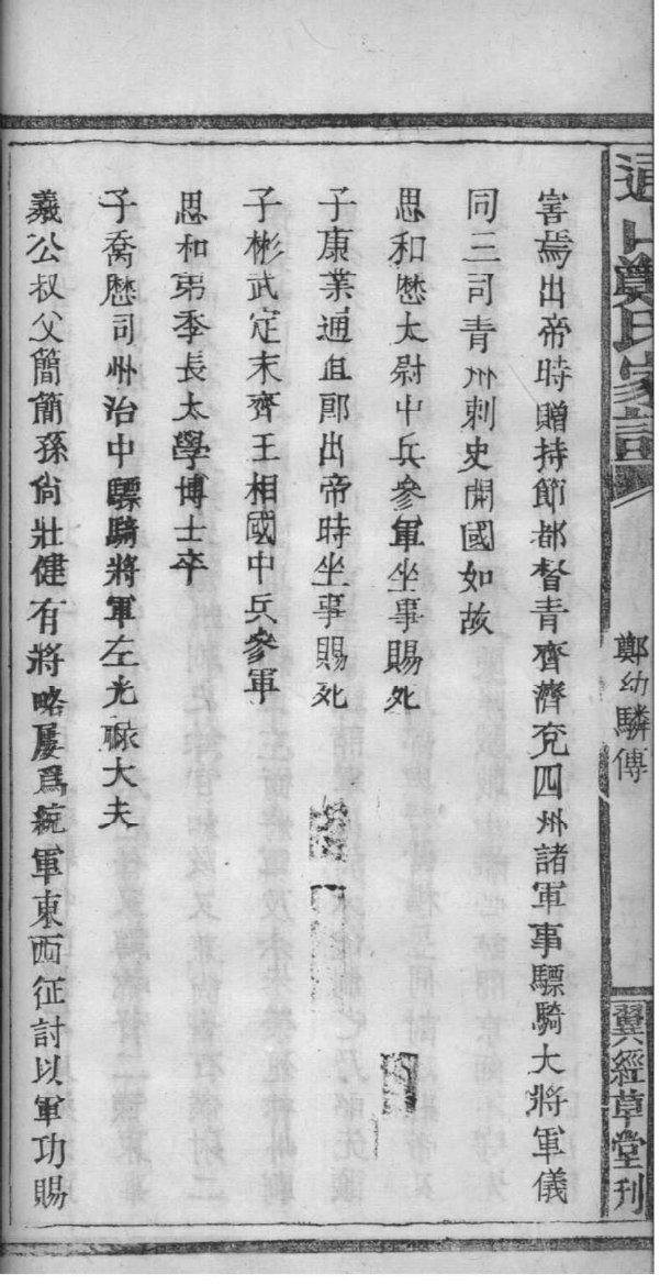 福建范氏宗祠在哪里