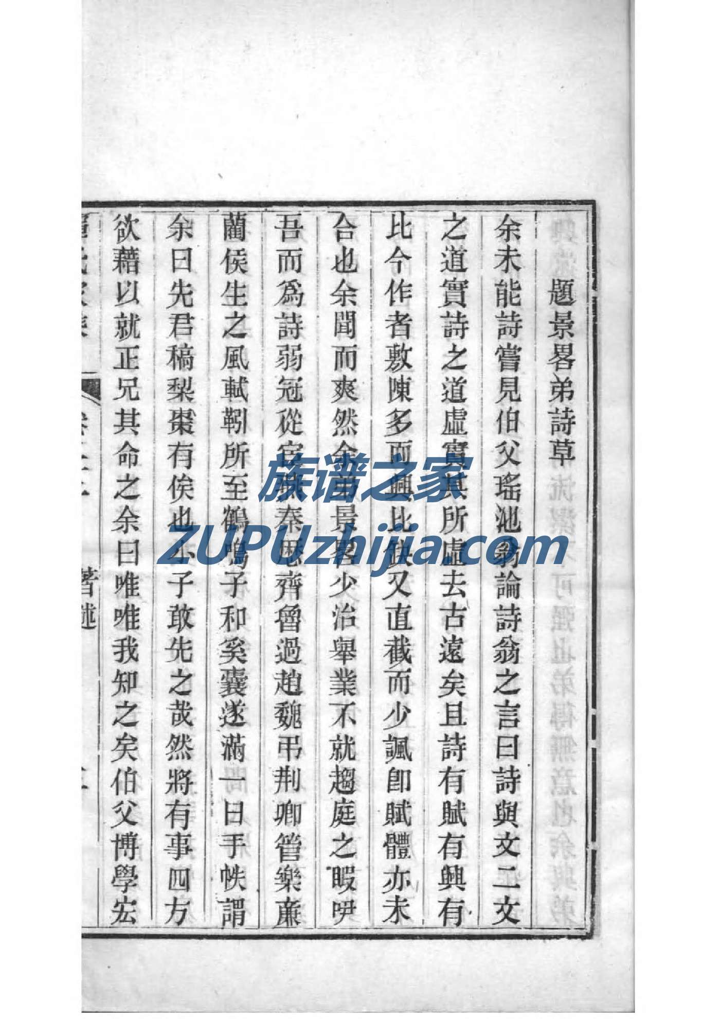 李氏族谱的收藏价值