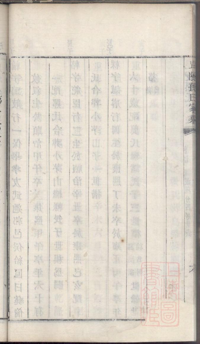 胡氏族谱江西