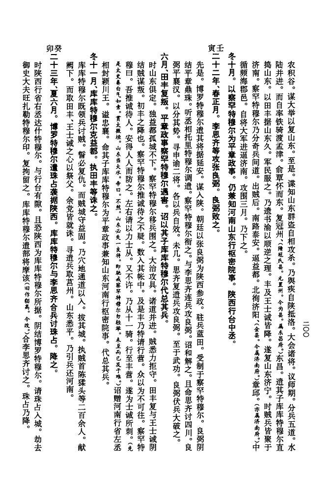 秦姓明星有哪些