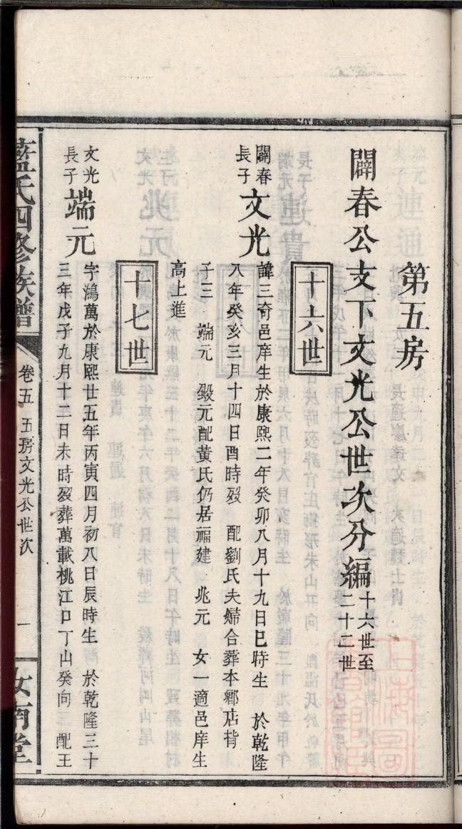 苗氏族谱书籍购买