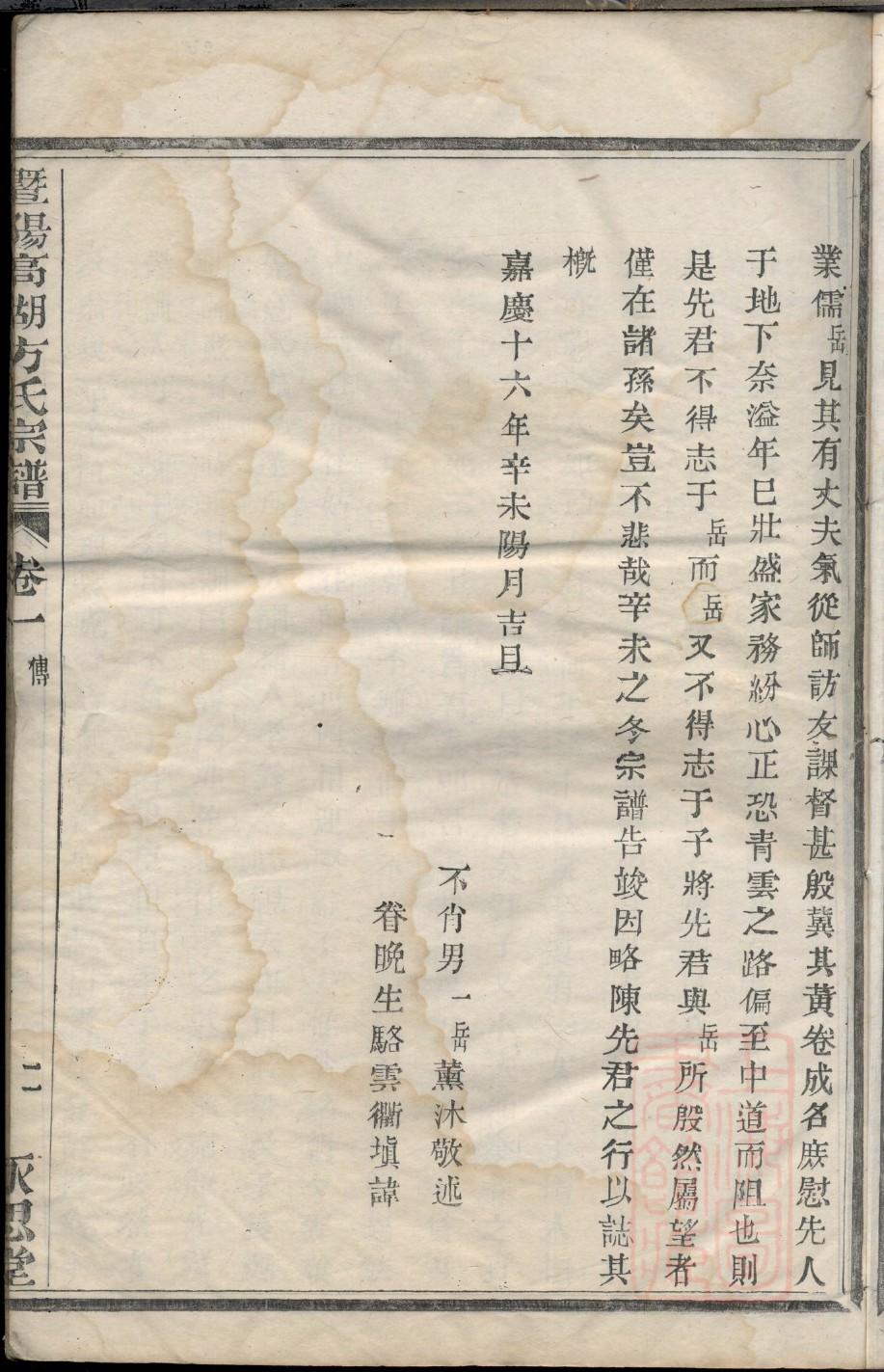 师姓起源来历和祖先是谁