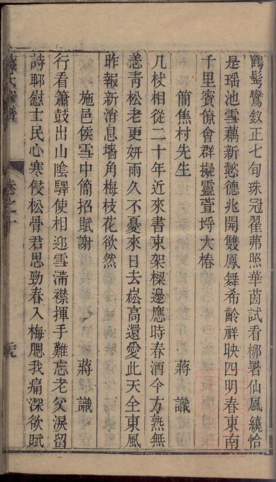 石氏族谱福建分支