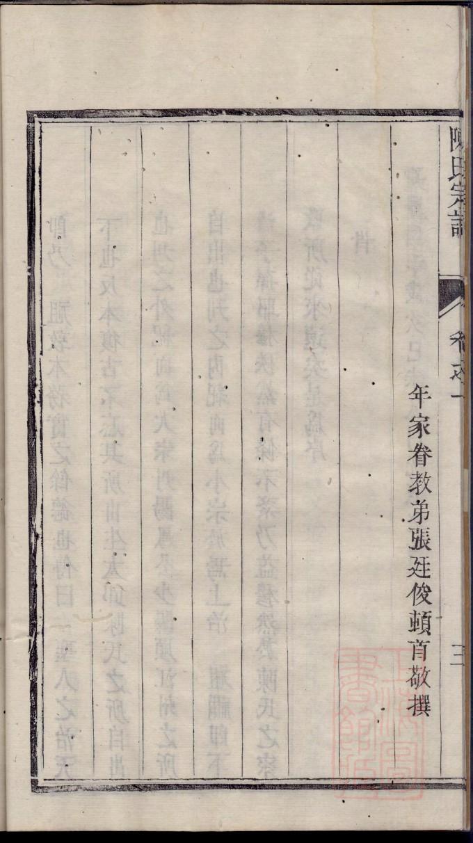 汤氏怎么查自己的字辈