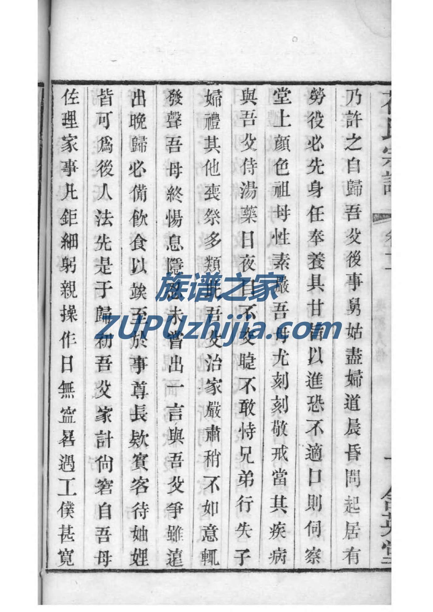 广氏族谱查询