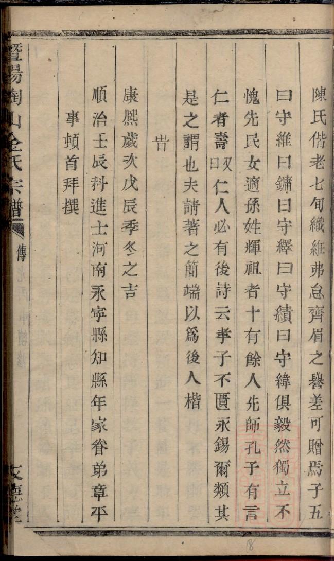 郁氏的起源