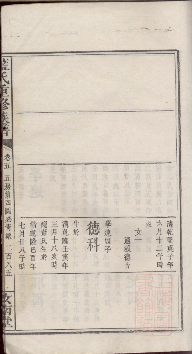 友氏族谱电子版