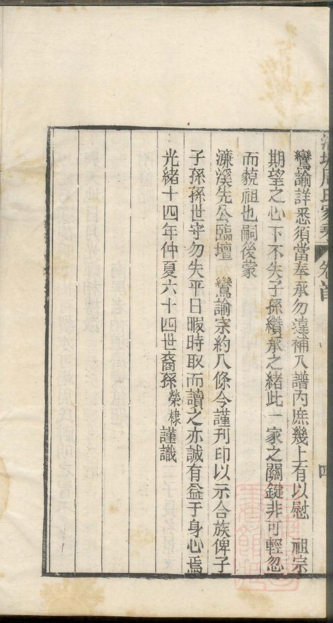 强氏族谱完整版