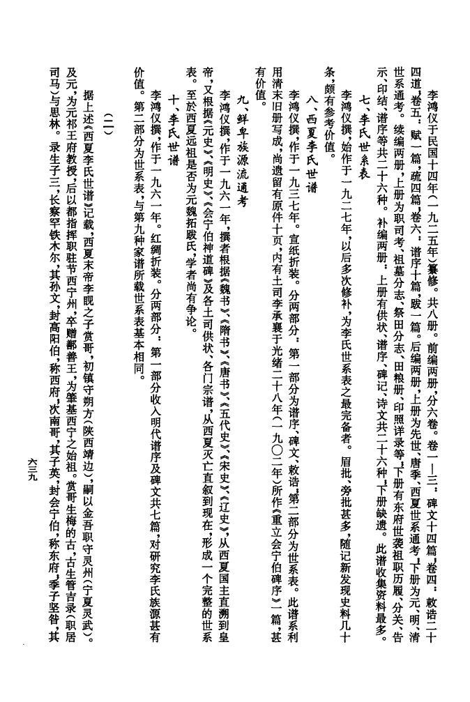 广东袁氏宗祠在哪里