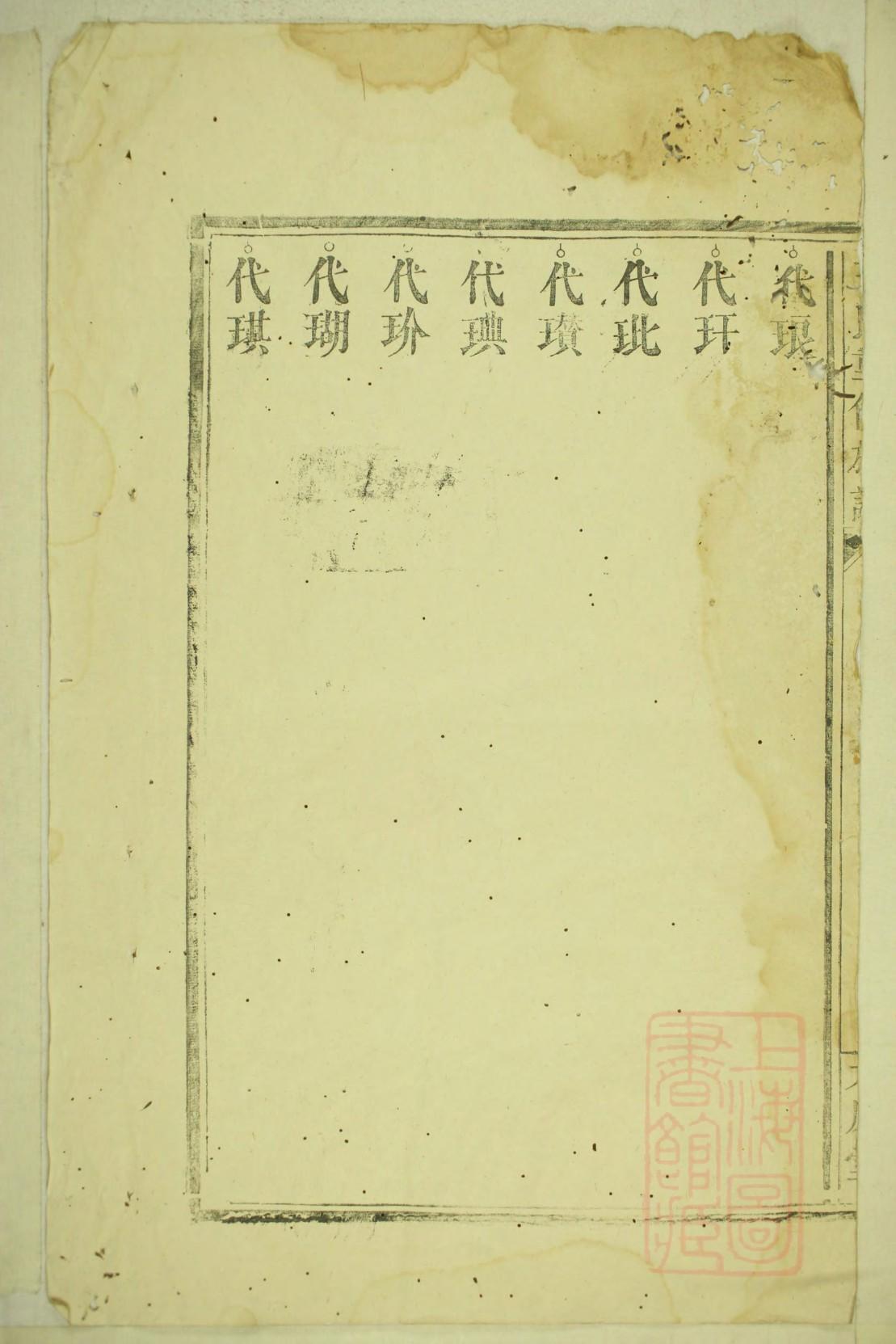 空姓的姓氏排名