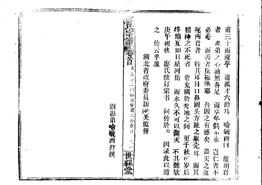 鲜于氏族谱书籍购买